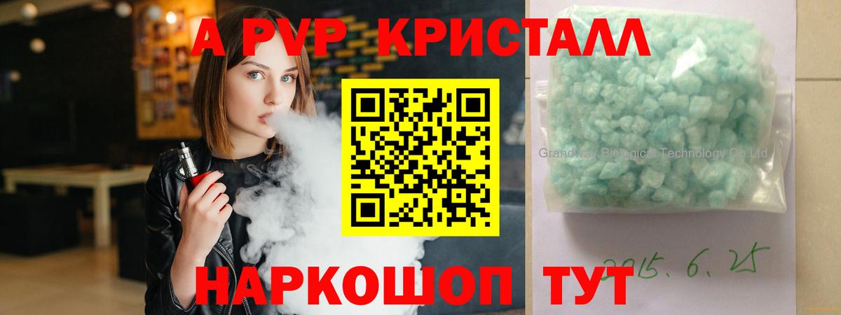 Alfa_PVP Соль  Alpha PVP крисы CK  Вход с VPN  Советская Гавань 