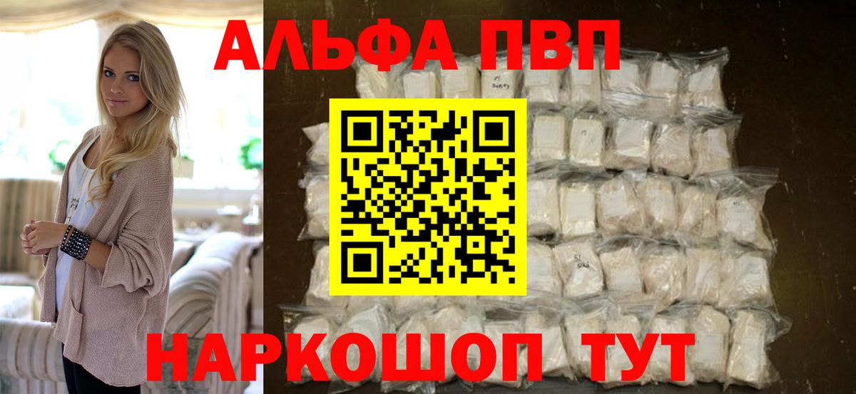 Alpha-PVP СК КРИС Советская Гавань