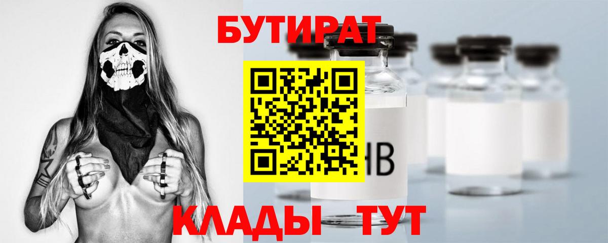 Бутират оксибутират Советская Гавань