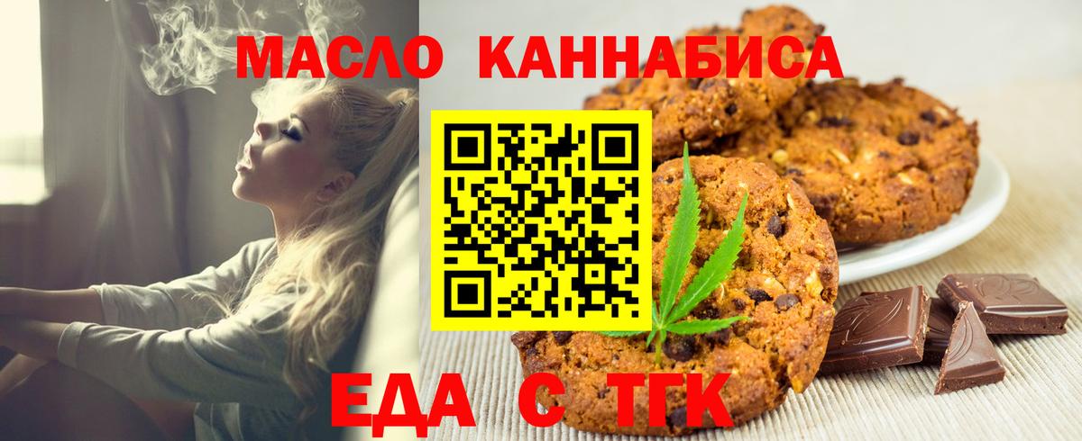 Советская Гавань  Canna-Cookies марихуана  Вход с VPN 