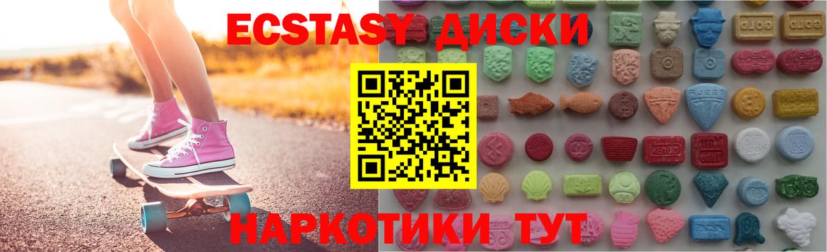 Экстази 280 MDMA  Ecstasy  Ecstasy mix  Советская Гавань  Вход с VPN 