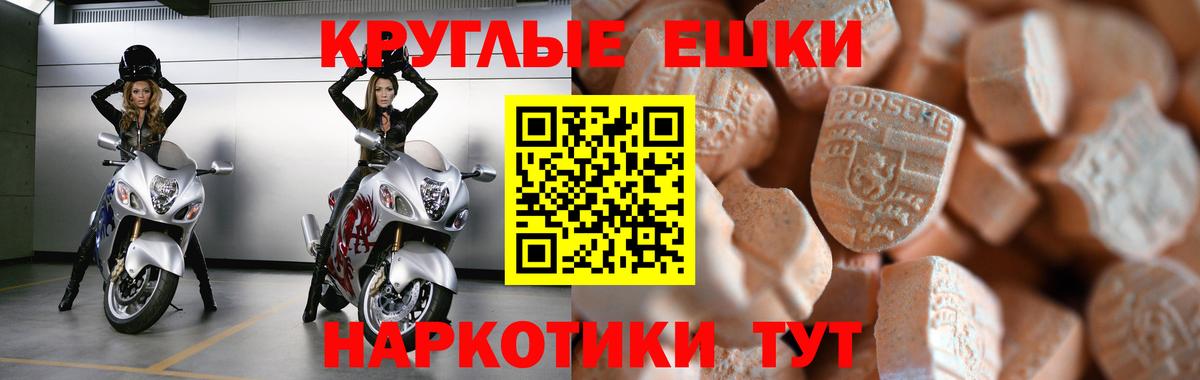 Экстази 250 мг Советская Гавань
