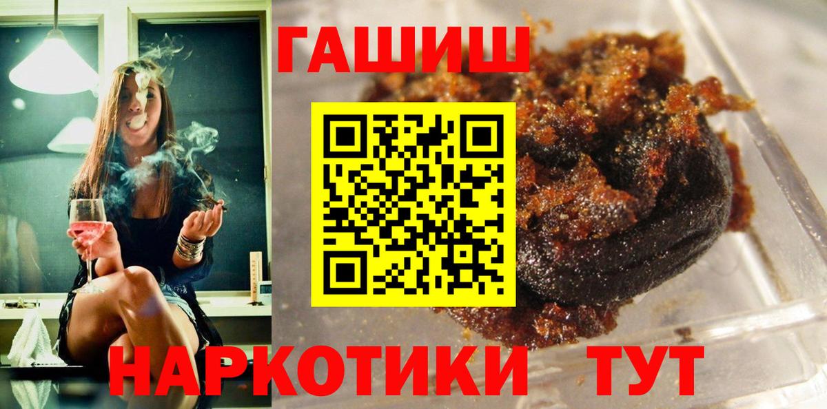 Советская Гавань  ГАШИШ VHQ  ГАШИШ  Вход с VPN  Гашиш убойный 