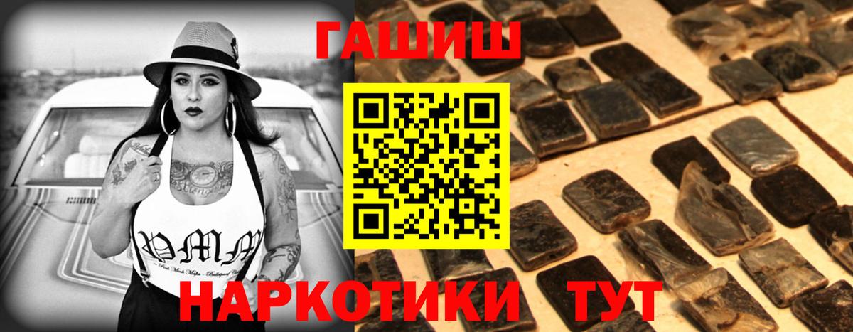 ГАШИШ хэш Советская Гавань