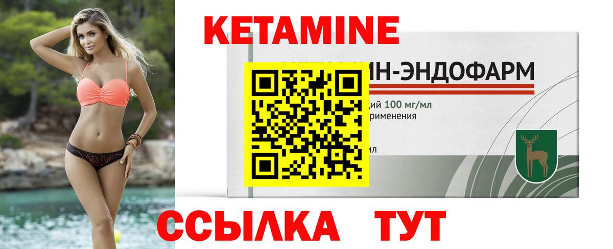 Кетамин VHQ    зеркало  Советская Гавань  КЕТАМИН ketamine  Вход с VPN 