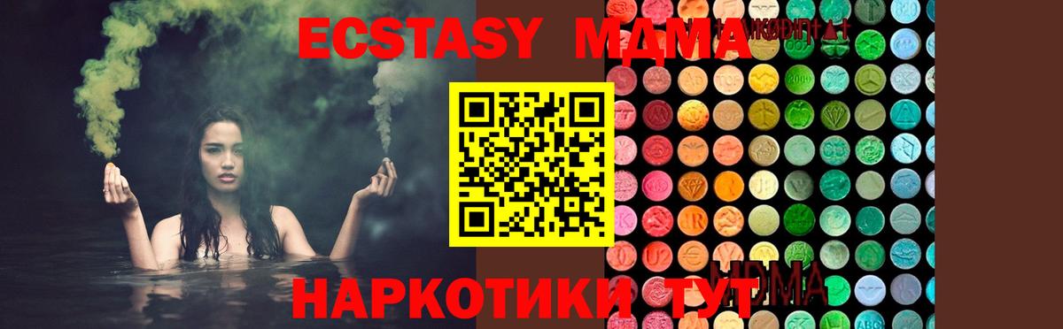 MDMA VHQ  MDMA  MDMA кристаллы  Советская Гавань  Вход с VPN 