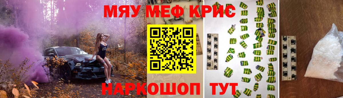 МЯУ-МЯУ  Мефедрон 4 MMC  Советская Гавань  МЕФ  мега зеркало  Вход с VPN  МЕФ VHQ 