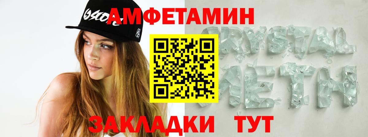 Метамфетамин винт  Метамфетамин винт  Советская Гавань  Вход с VPN 