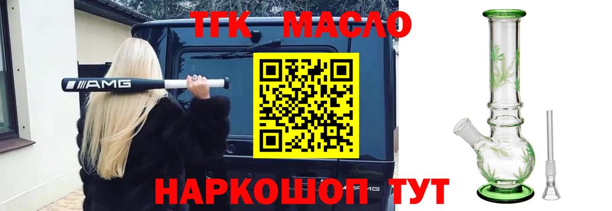 Дистиллят ТГК вейп с тгк Советская Гавань
