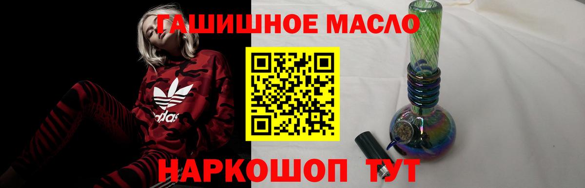 Советская Гавань  сколько стоит  Вход с VPN  Дистиллят ТГК концентрат  ТГК вейп с тгк 