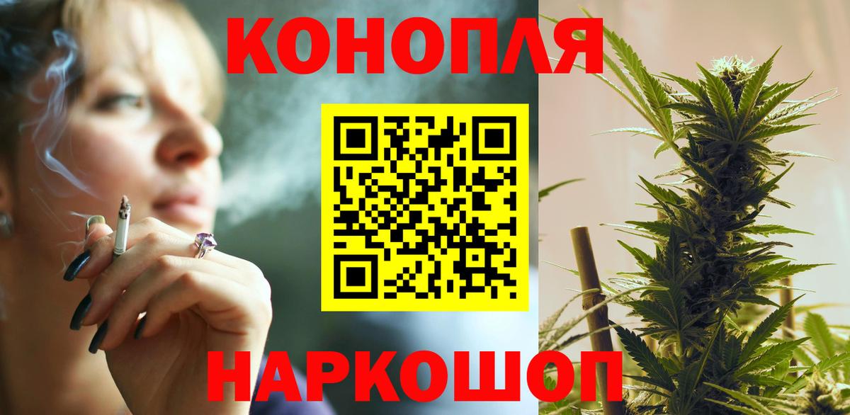 Конопля план Советская Гавань